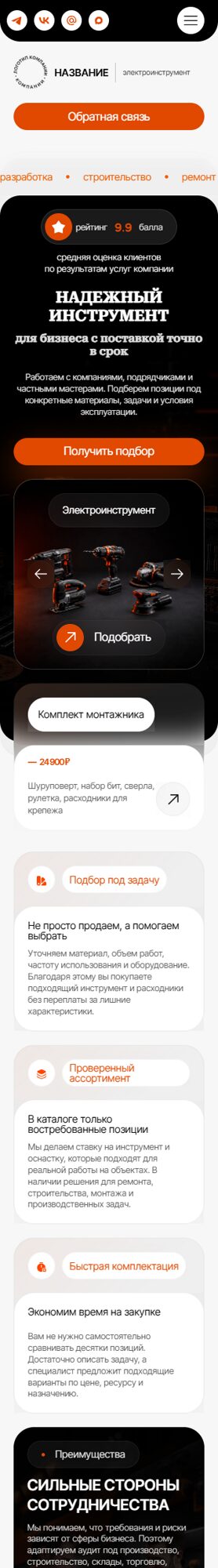 Мобильная версия дизайна № 105906