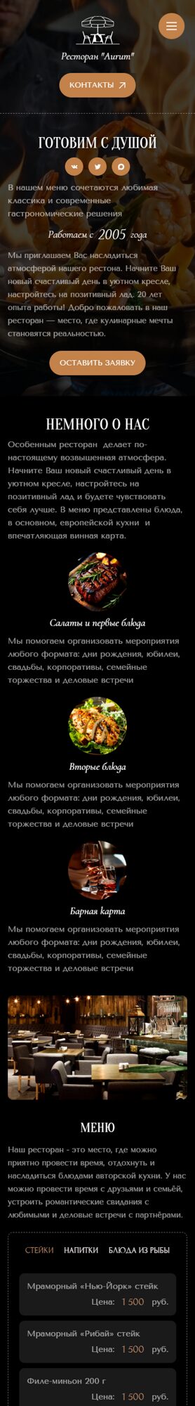 Мобильная версия дизайна № 106169