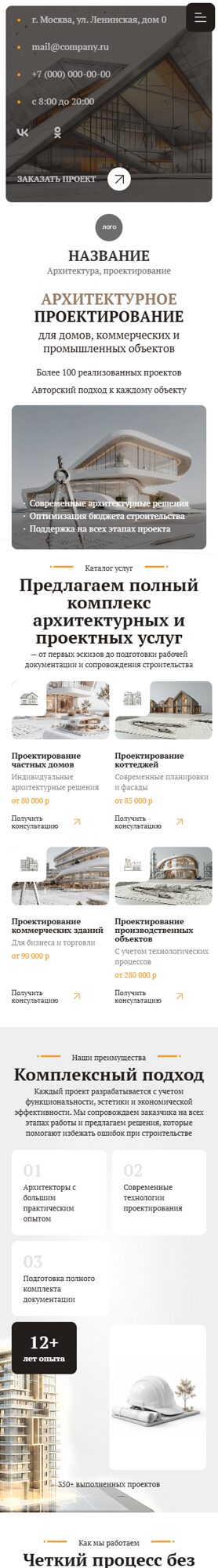 Мобильная версия дизайна № 106077
