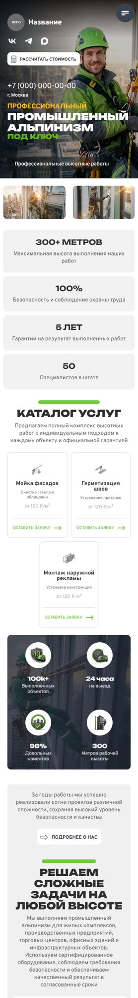 Мобильная версия дизайна № 106092