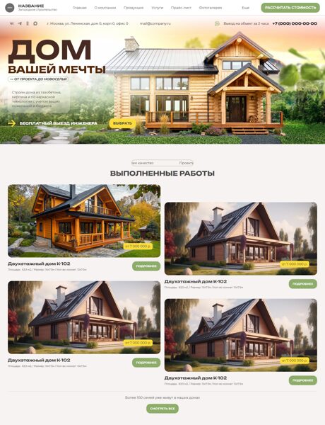 Дизайн № 106098