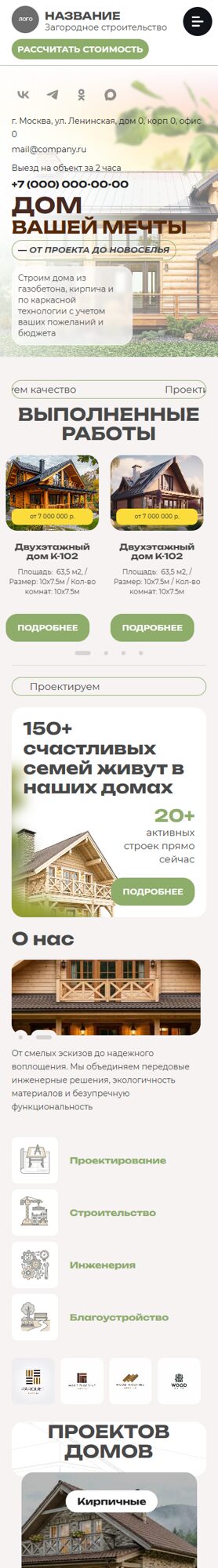 Мобильная версия дизайна № 106098