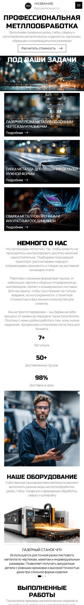Мобильная версия дизайна № 105932