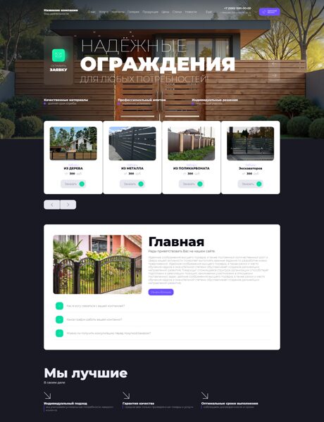 Дизайн № 106009