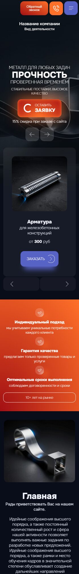 Мобильная версия дизайна № 106022
