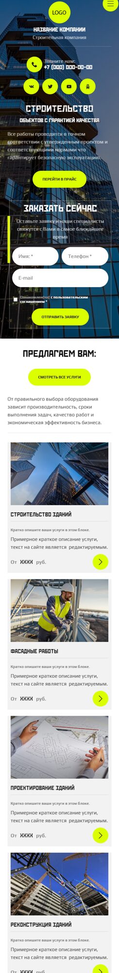 Мобильная версия дизайна № 105921