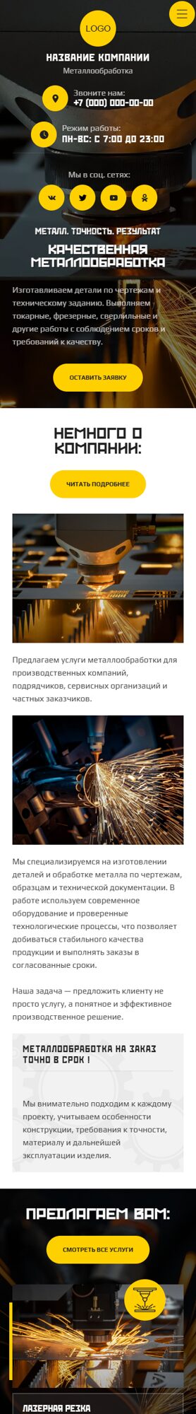 Мобильная версия дизайна № 105961