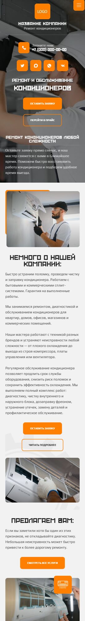 Мобильная версия дизайна № 105976