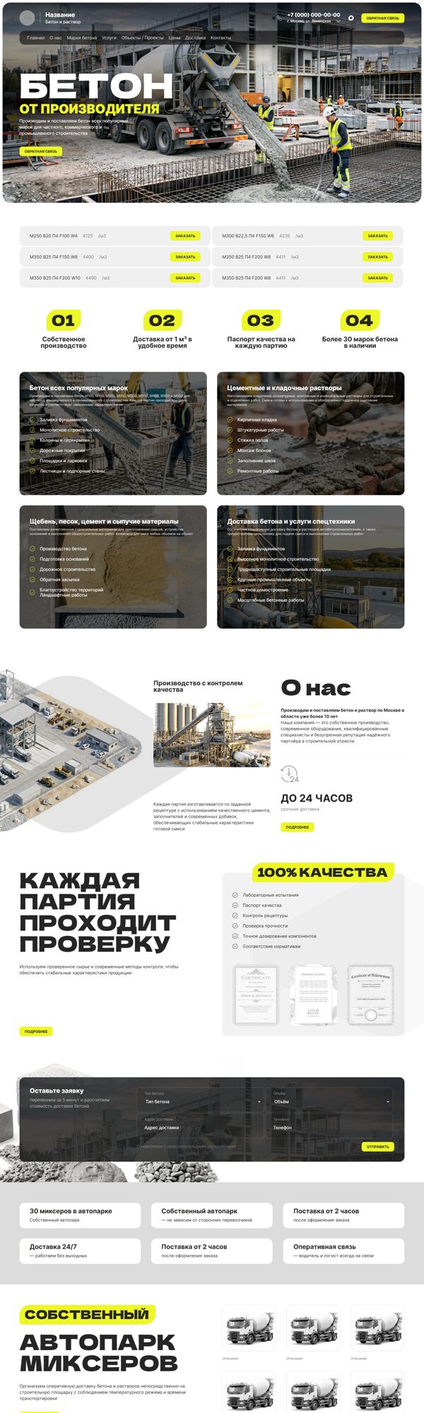 Дизайн № 106109