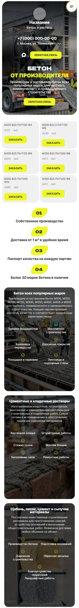 Мобильная версия дизайна № 106109