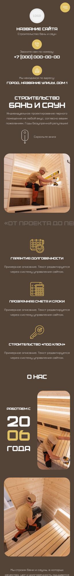 Мобильная версия дизайна № 105894