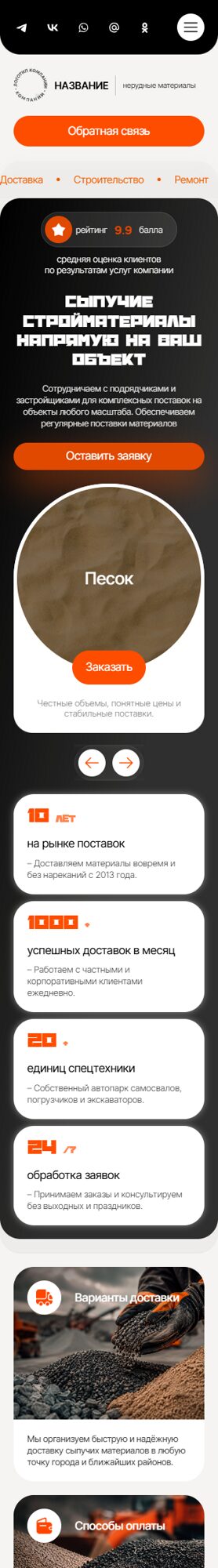 Мобильная версия дизайна № 105917