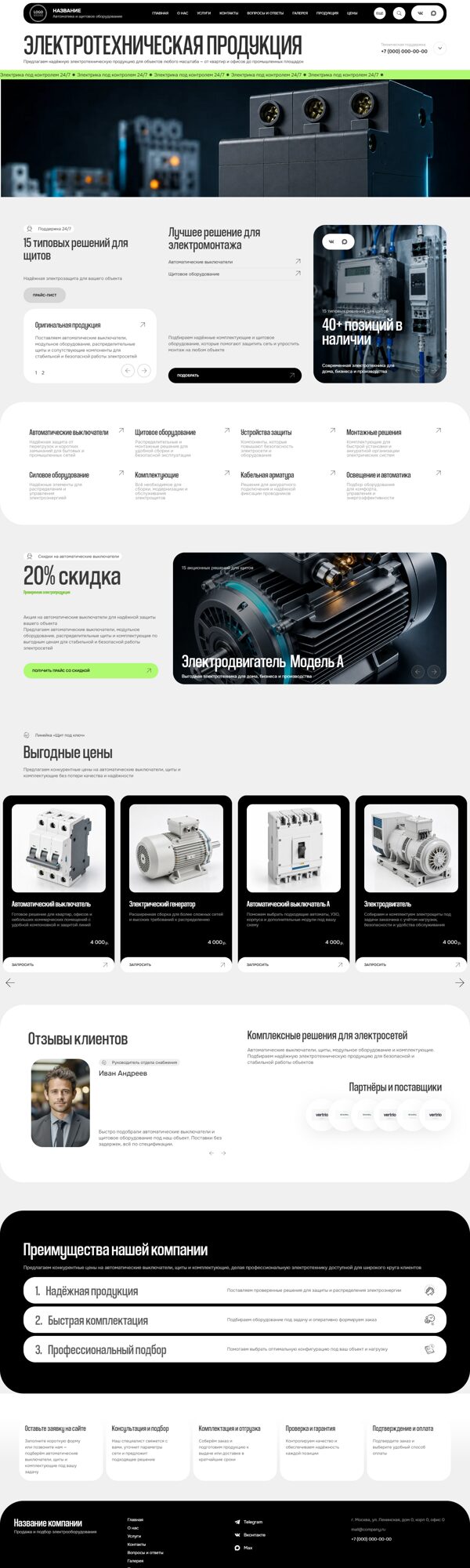 Дизайн № 106406