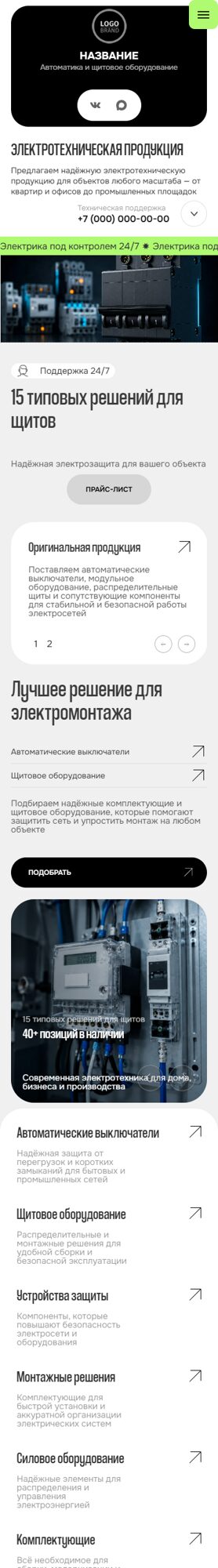 Мобильная версия дизайна № 106406