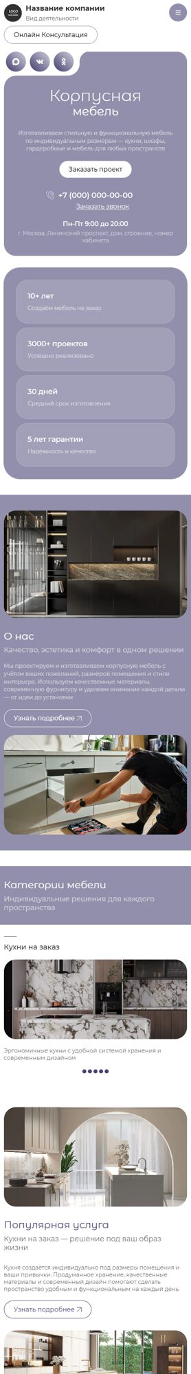 Мобильная версия дизайна № 105943