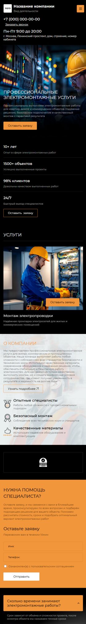 Мобильная версия дизайна № 105931