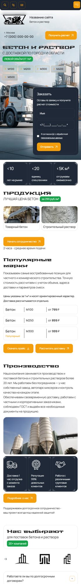 Мобильная версия дизайна № 106014