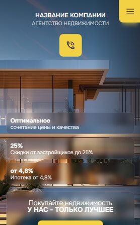 Мобильная версия дизайна № 105959