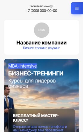 Мобильная версия дизайна № 105969