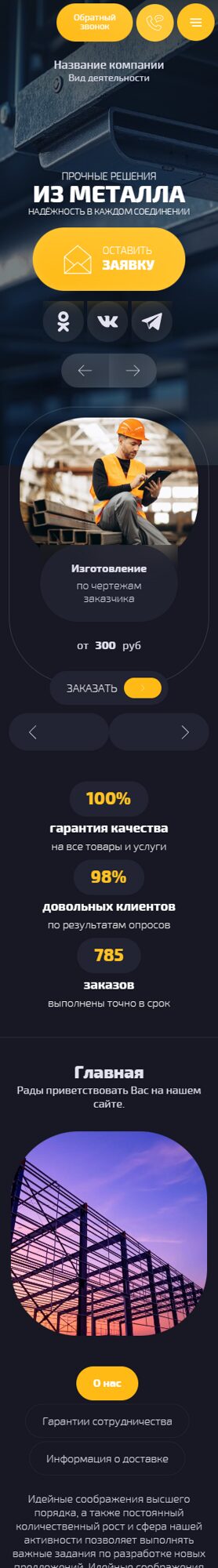 Мобильная версия дизайна № 106023