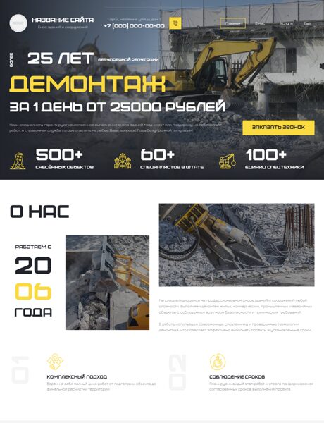Дизайн № 105923