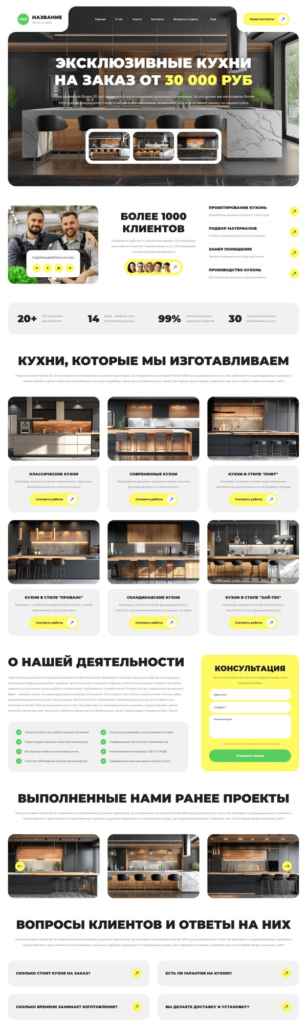 Дизайн № 105913