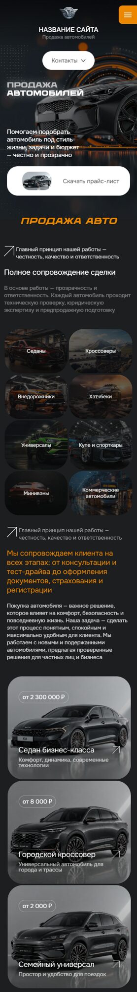 Мобильная версия дизайна № 106118