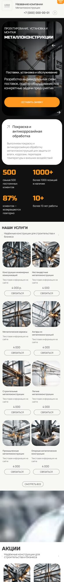 Мобильная версия дизайна № 106184