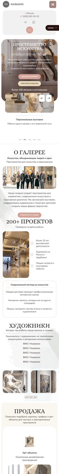 Мобильная версия дизайна № 106187