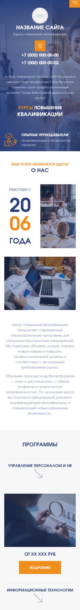 Мобильная версия дизайна № 105937