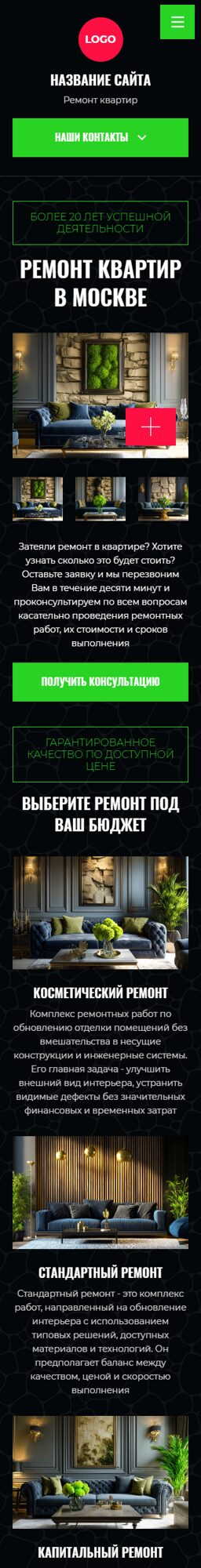 Мобильная версия дизайна № 105934