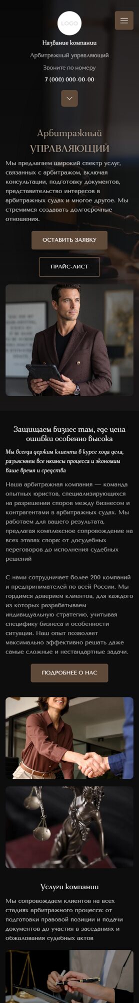 Мобильная версия дизайна № 106215
