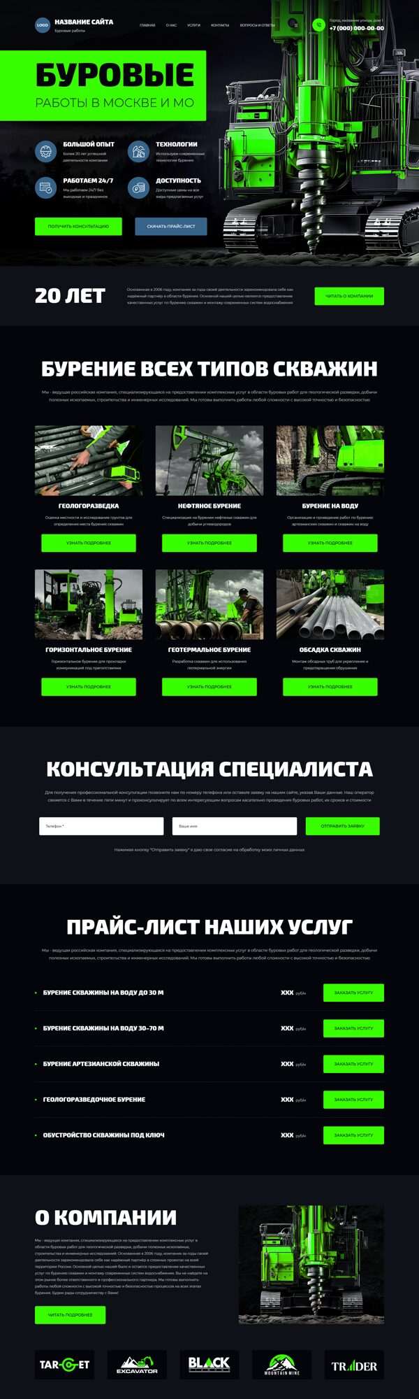 Дизайн № 105941