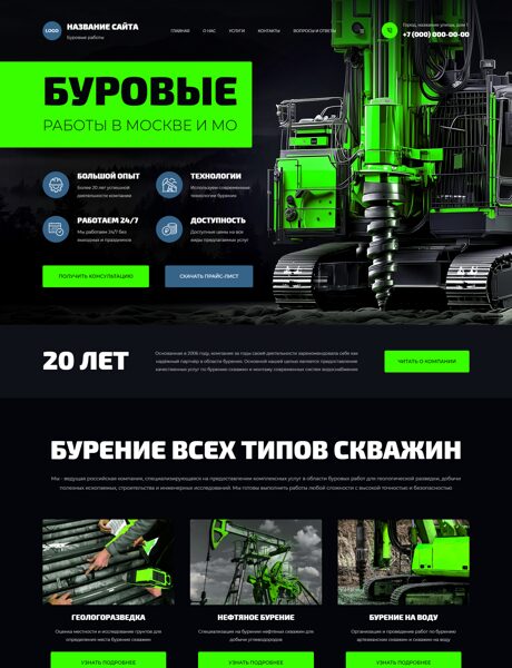 Дизайн № 105941