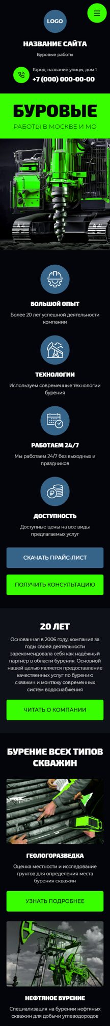 Мобильная версия дизайна № 105941