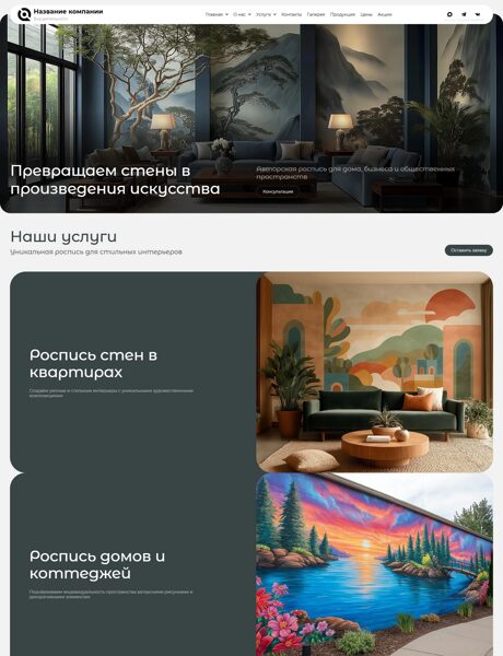Дизайн № 105946