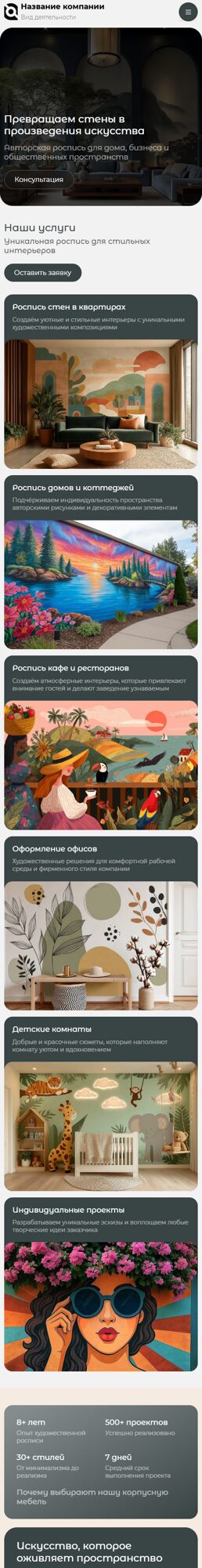 Мобильная версия дизайна № 105946
