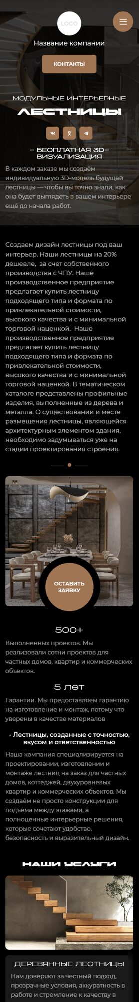 Мобильная версия дизайна № 106224