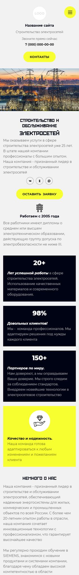 Мобильная версия дизайна № 106229