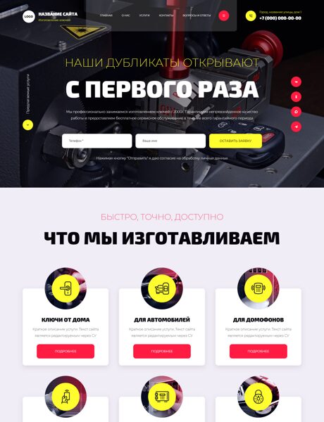 Дизайн № 105952