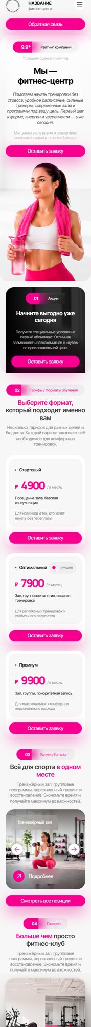 Мобильная версия дизайна № 106010