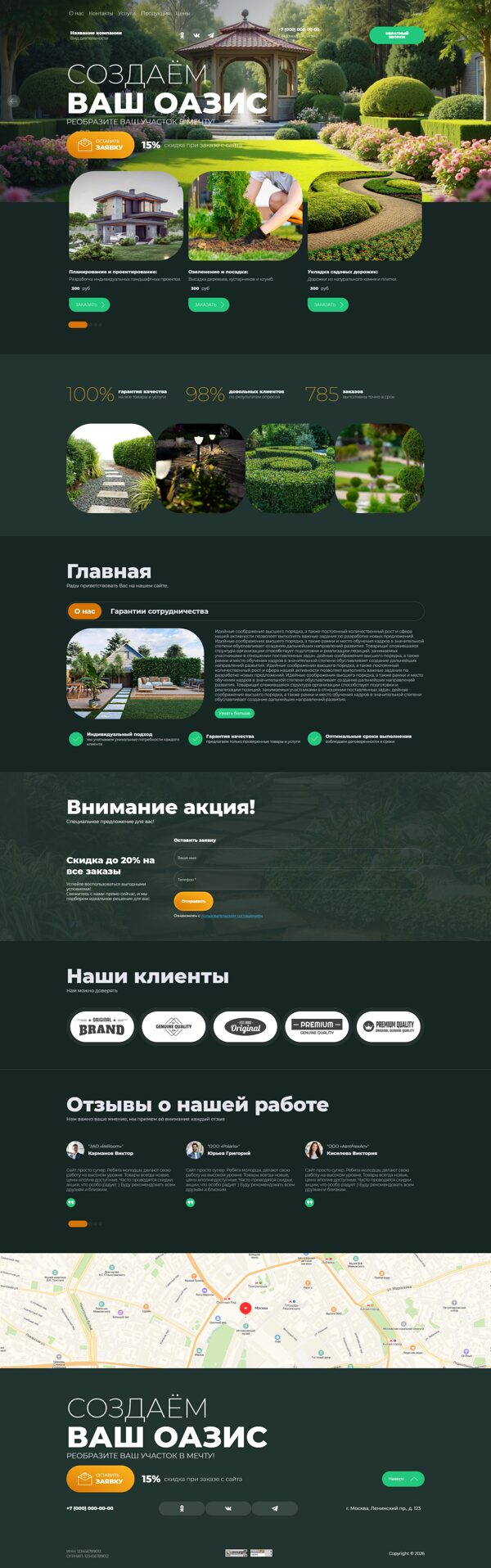 Дизайн № 106063