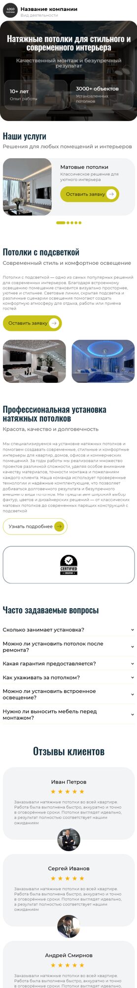 Мобильная версия дизайна № 106016