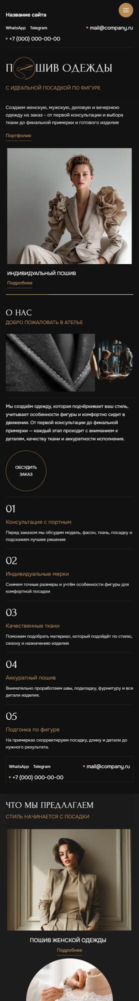 Мобильная версия дизайна № 106073