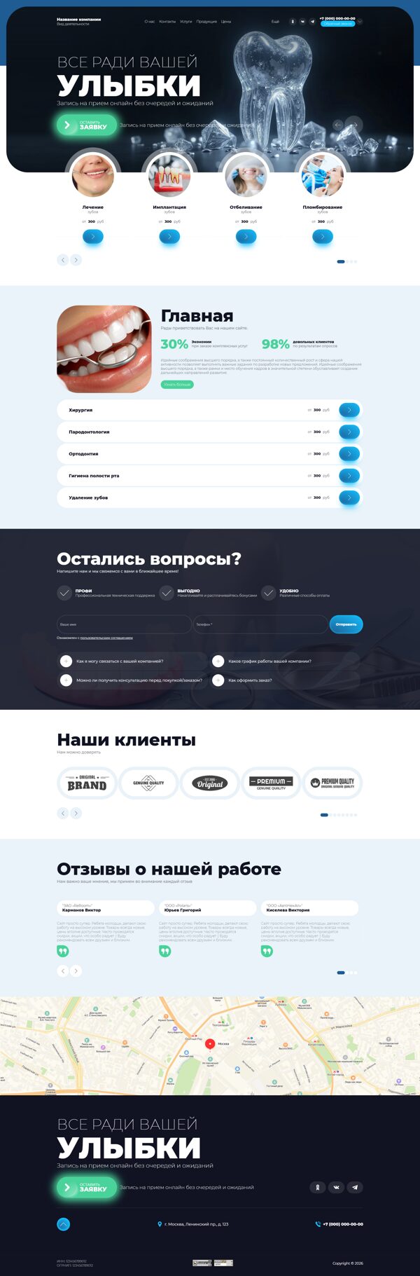 Дизайн № 106088