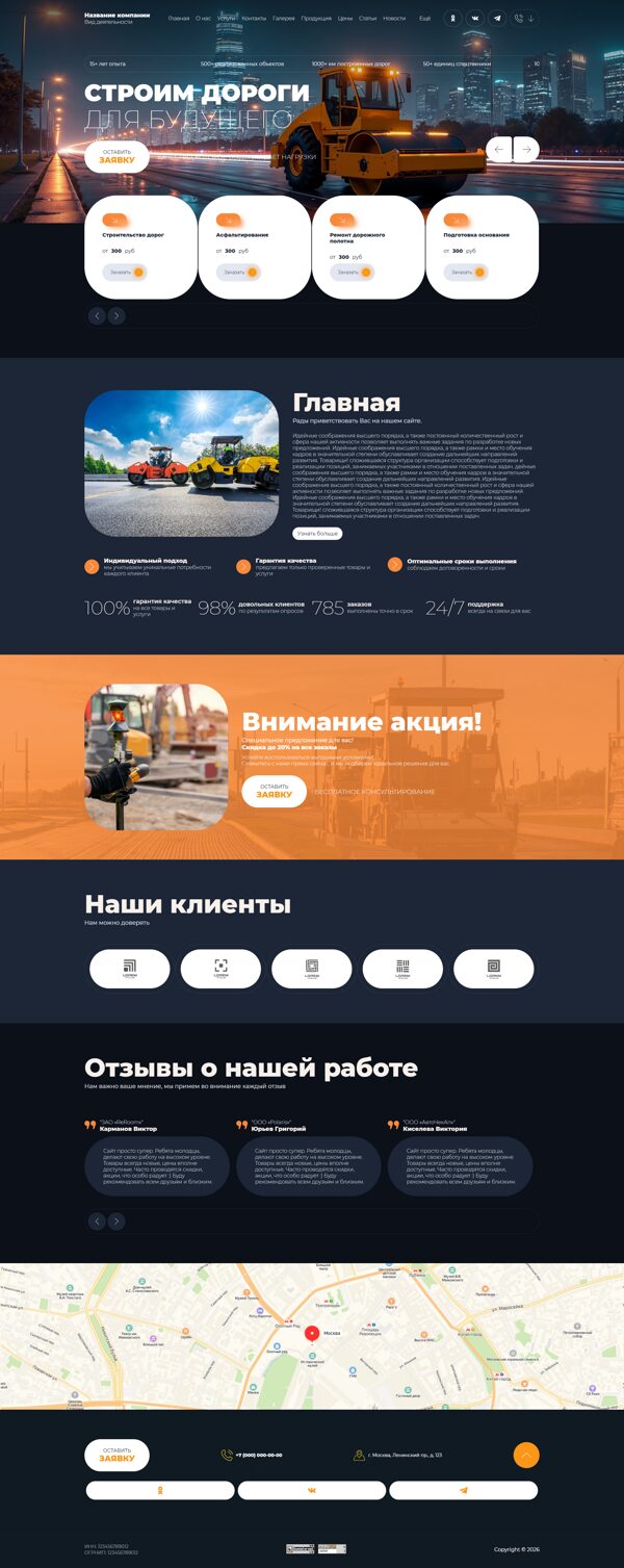 Дизайн № 106094