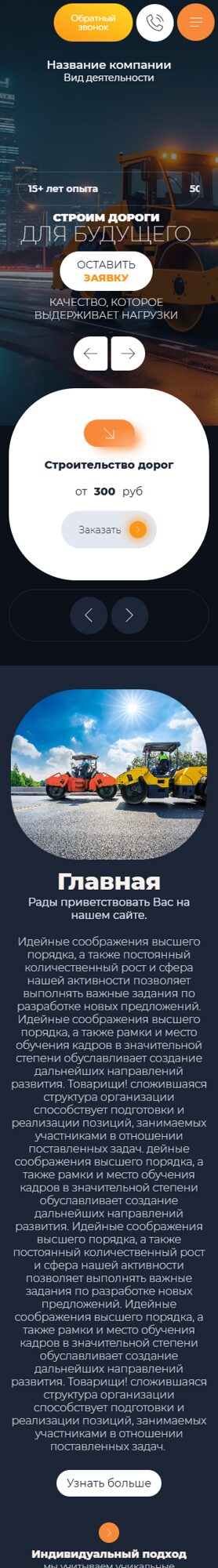Мобильная версия дизайна № 106094