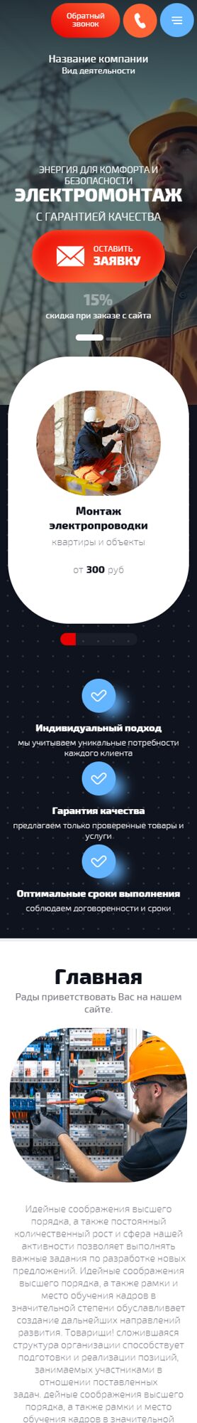 Мобильная версия дизайна № 106095
