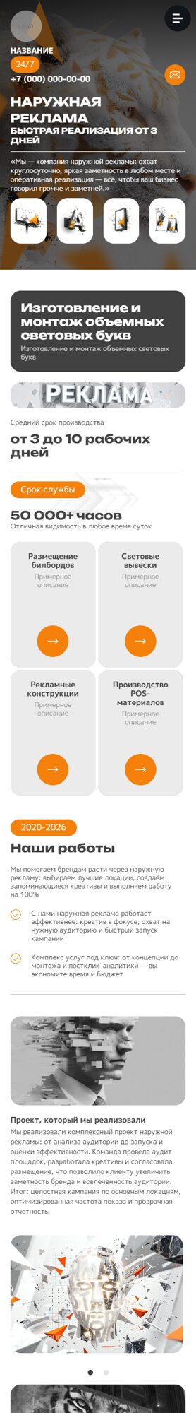 Мобильная версия дизайна № 106263