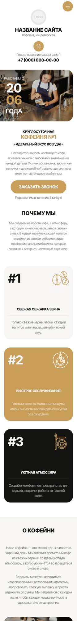 Мобильная версия дизайна № 106018